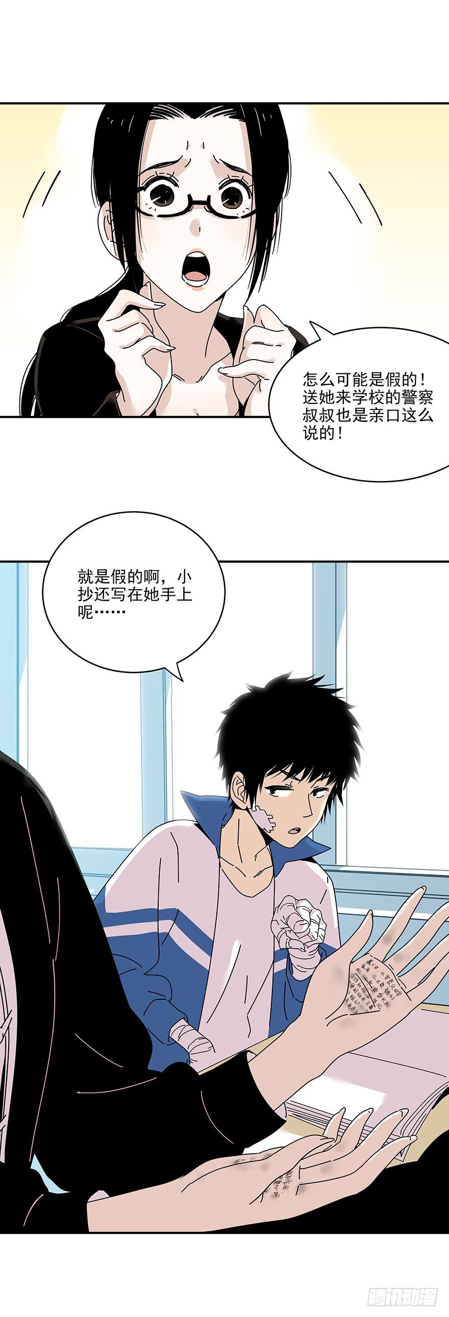 《食愿者》015-我看见了愿质 第8页