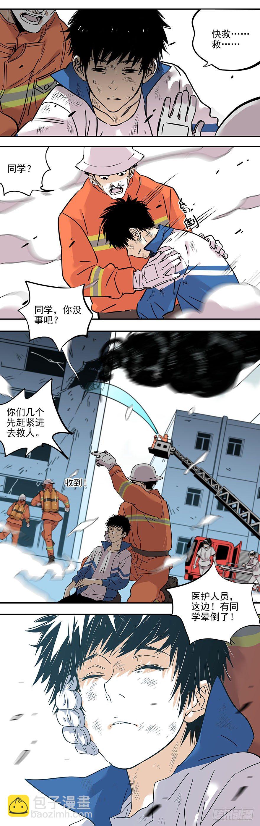 《食愿者》013-控制不住我记几 第14页