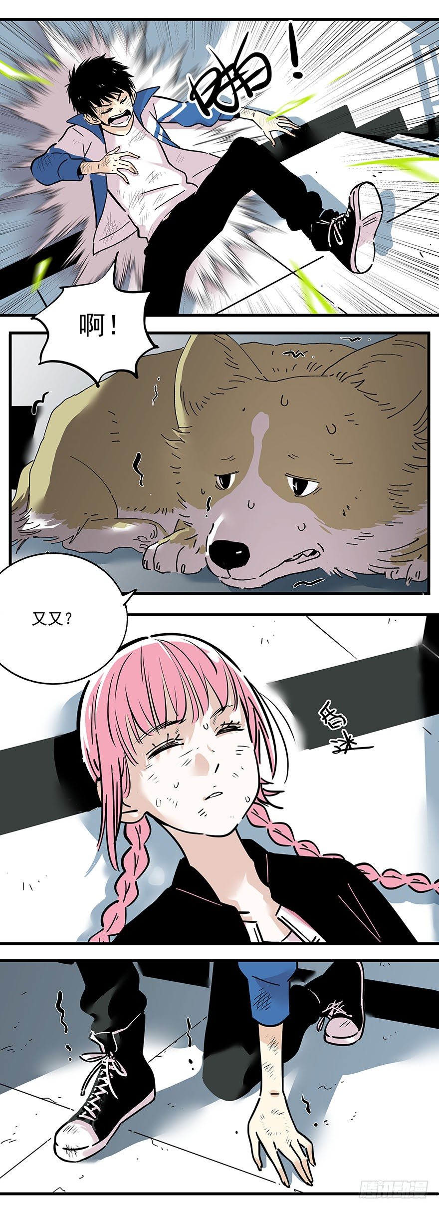 《食愿者》013-控制不住我记几 第9页