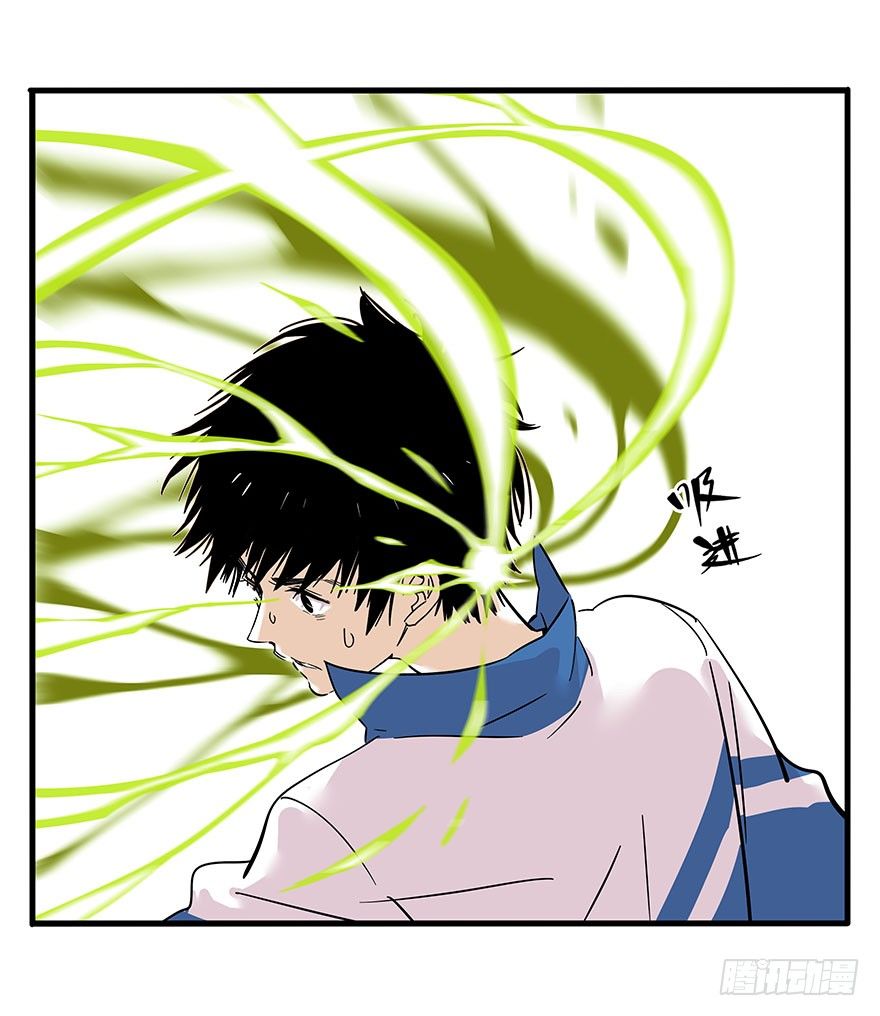 《食愿者》012-吸引你的注意 第15页