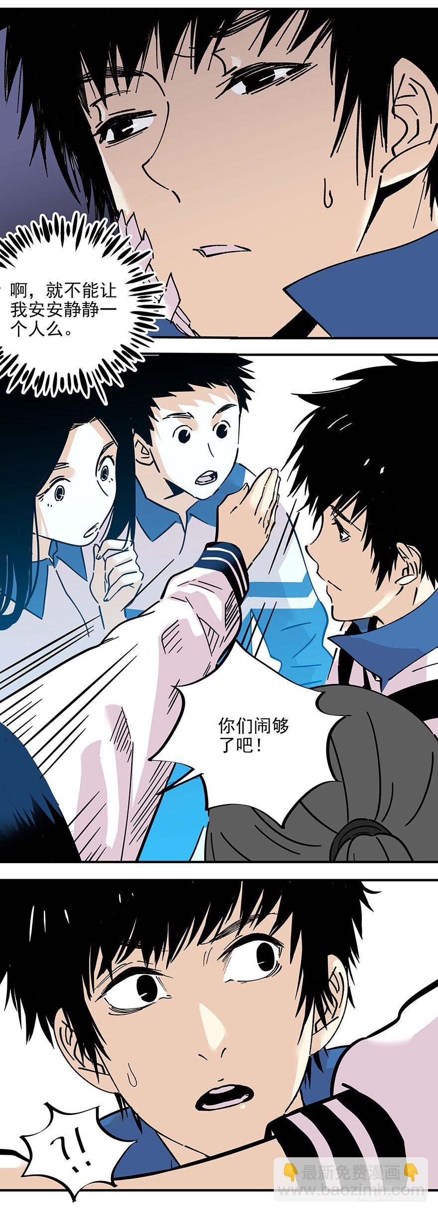 《食愿者》014-新同学不是人 第16页