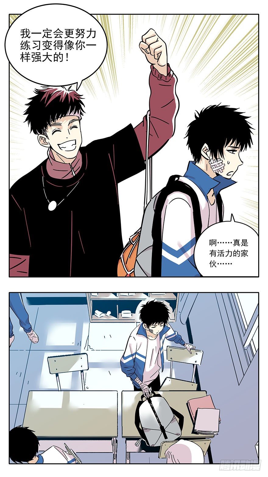 《食愿者》014-新同学不是人 第20页