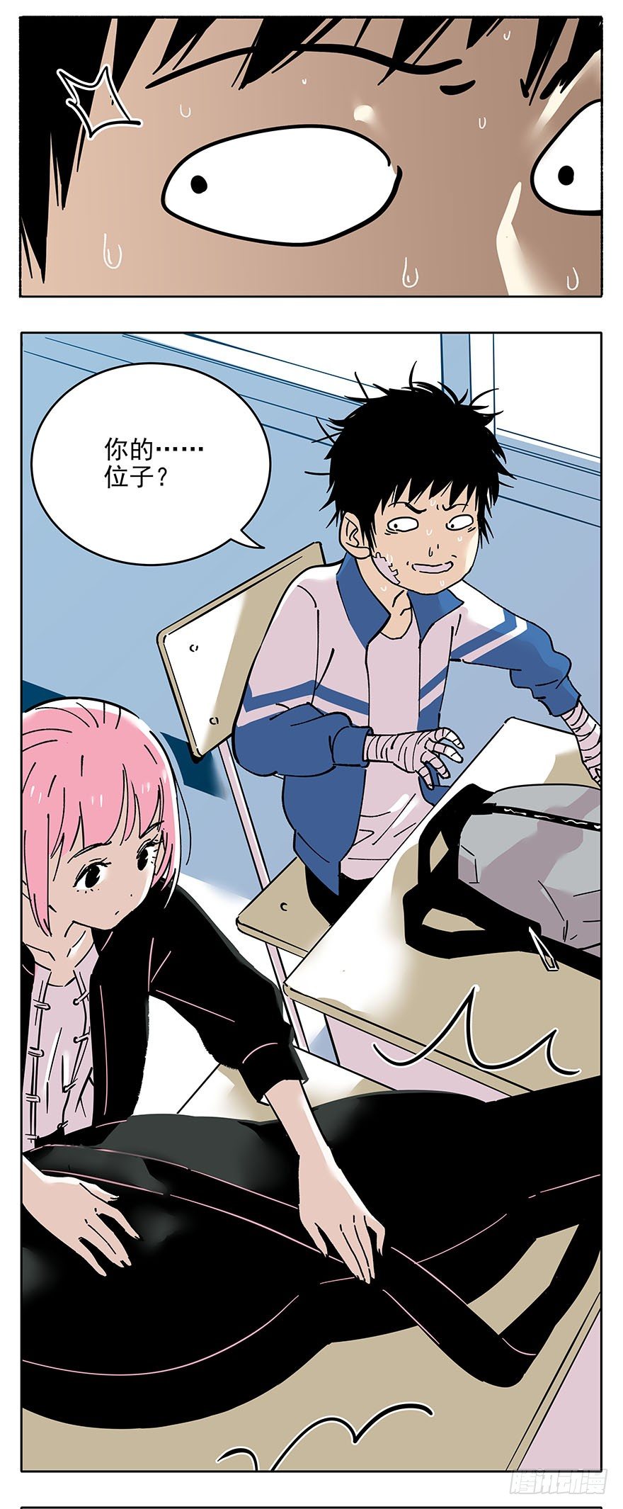 《食愿者》014-新同学不是人 第26页