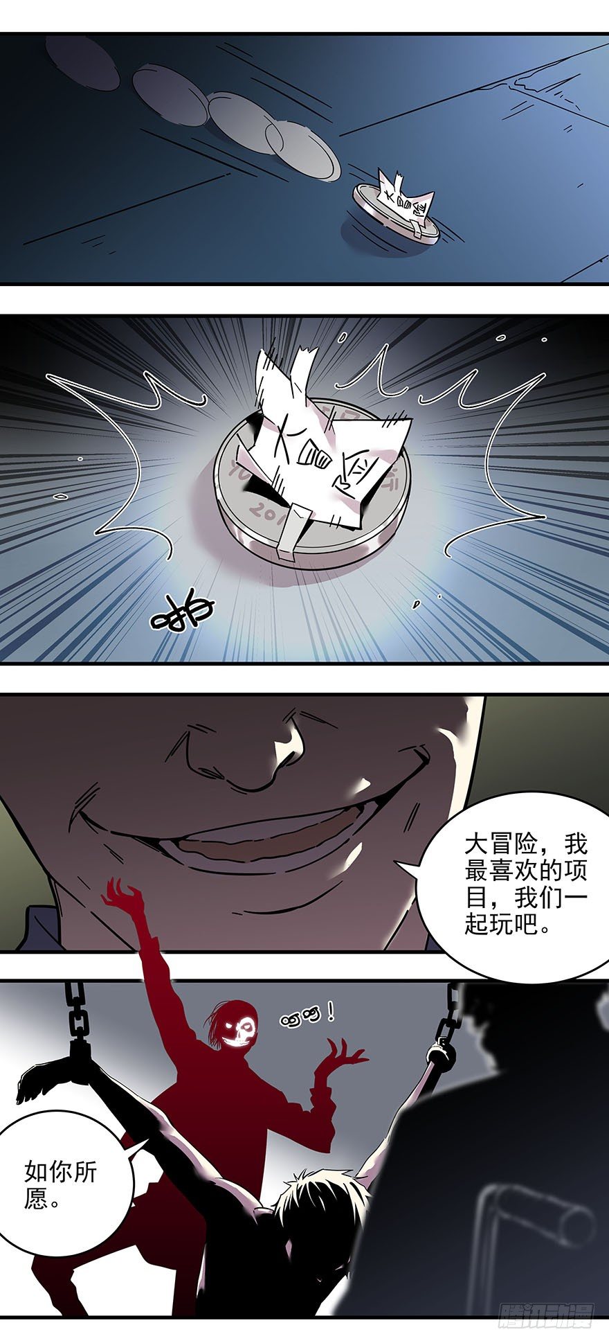 《食愿者》014-新同学不是人 第3页