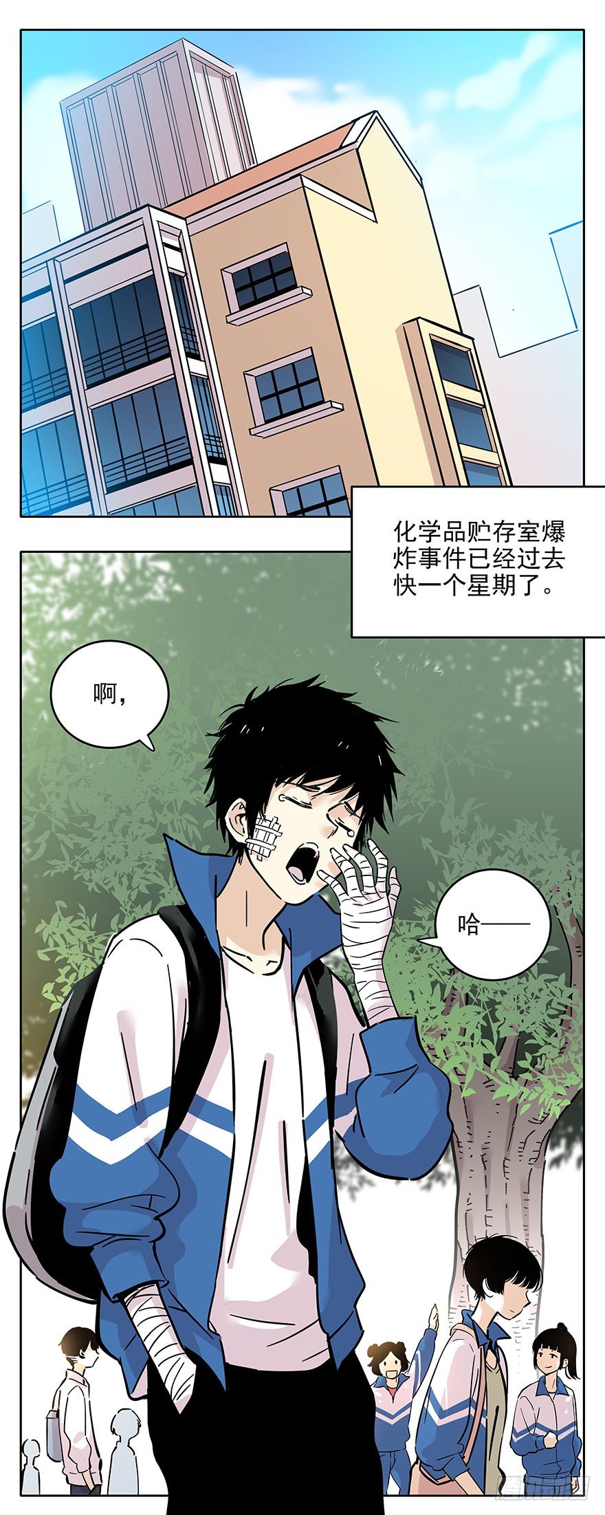 《食愿者》014-新同学不是人 第7页