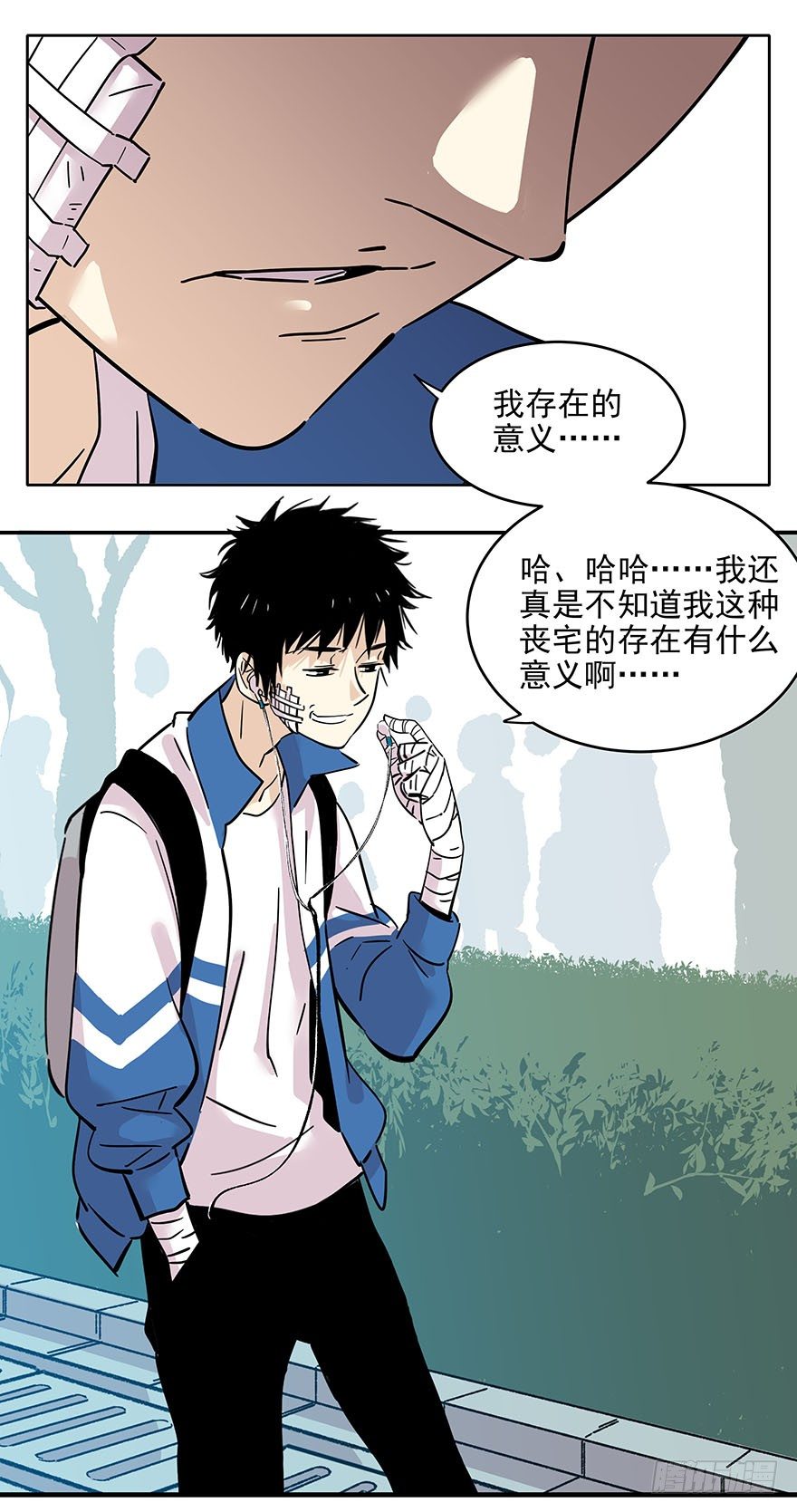 《食愿者》014-新同学不是人 第9页