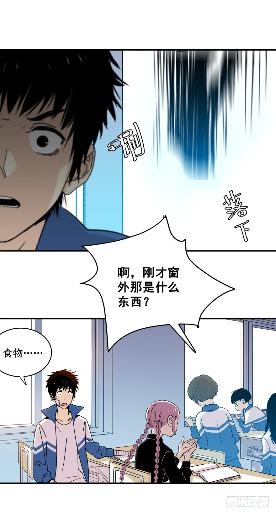 《食愿者》016-以愿为食 第11页