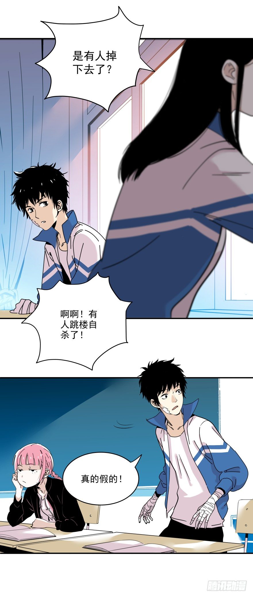 《食愿者》016-以愿为食 第12页