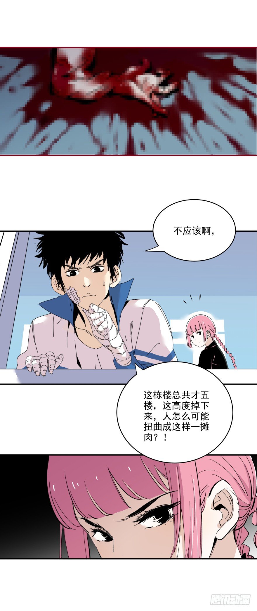 《食愿者》016-以愿为食 第14页