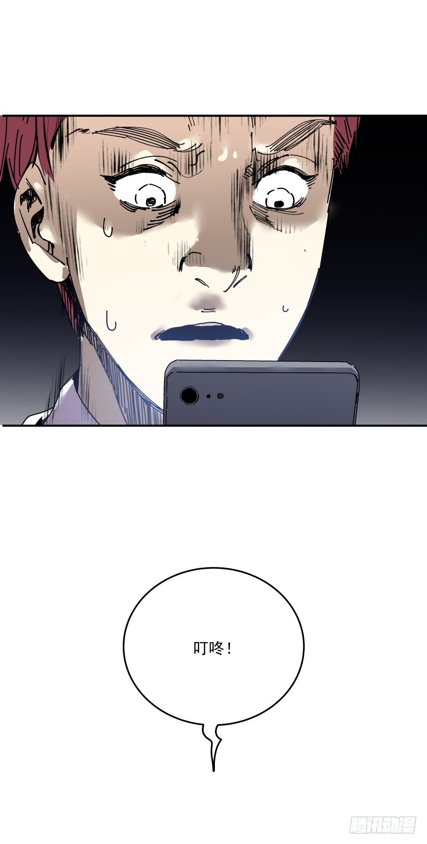 《食愿者》017-楼顶的女人 第13页