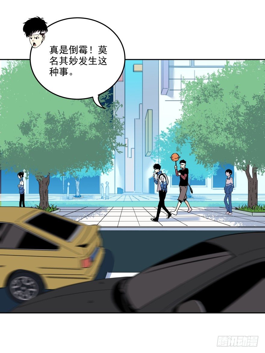 《食愿者》017-楼顶的女人 第17页