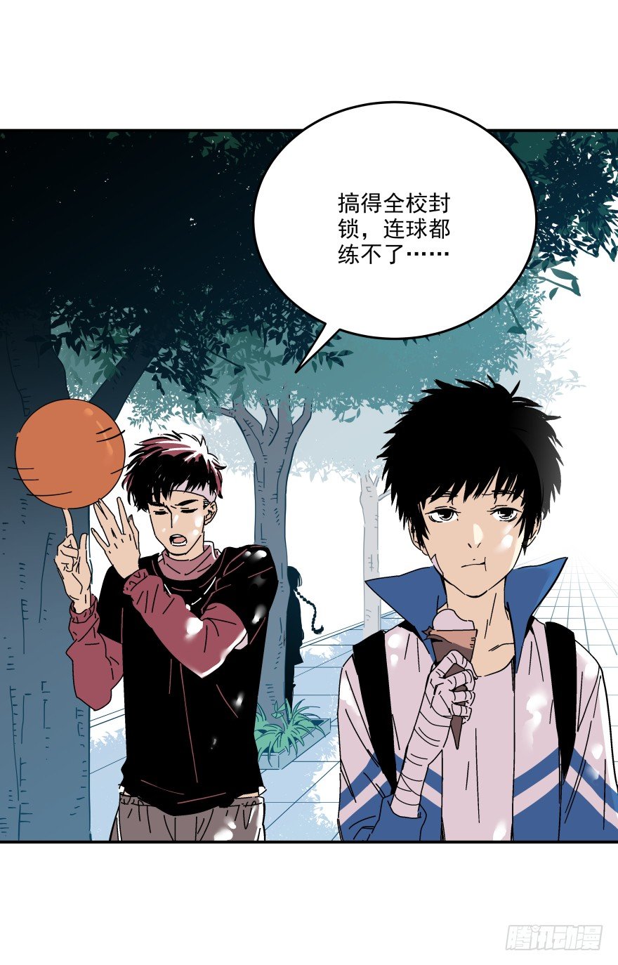 《食愿者》017-楼顶的女人 第18页