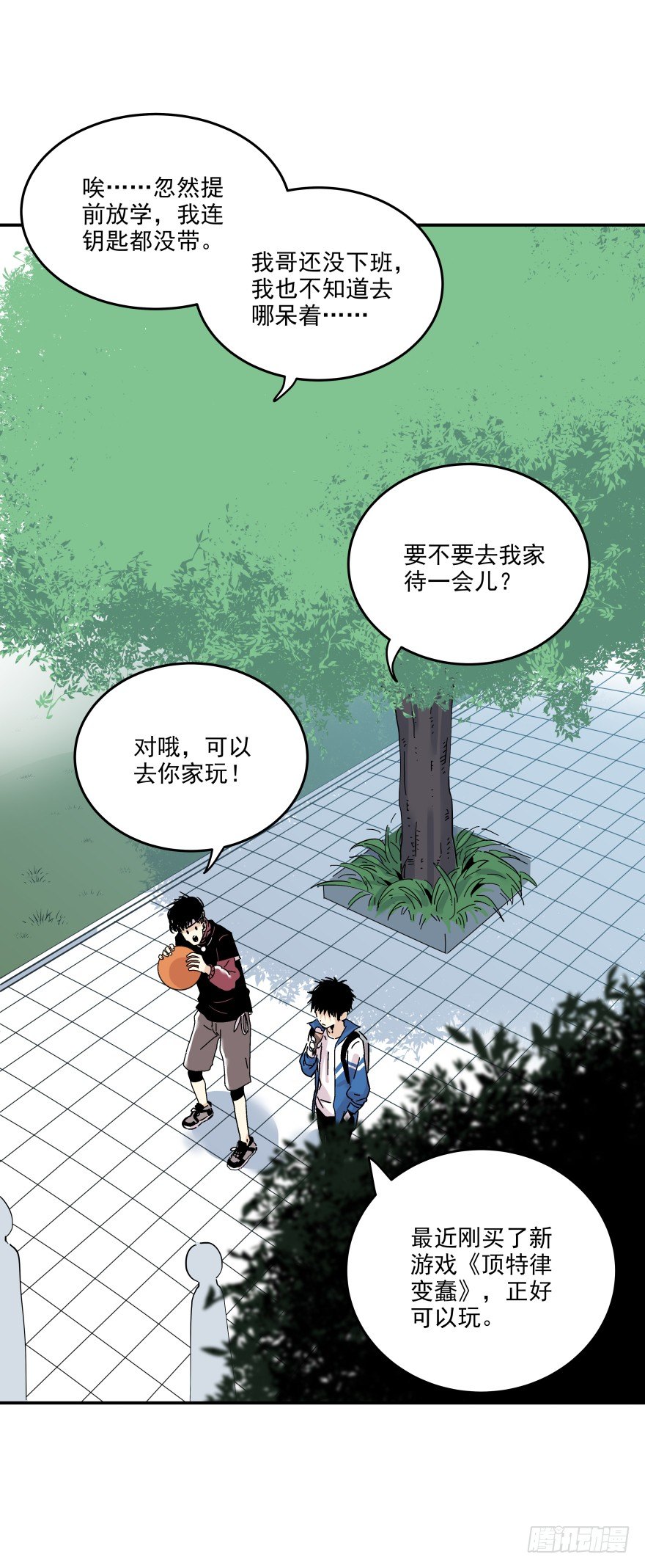 《食愿者》017-楼顶的女人 第29页