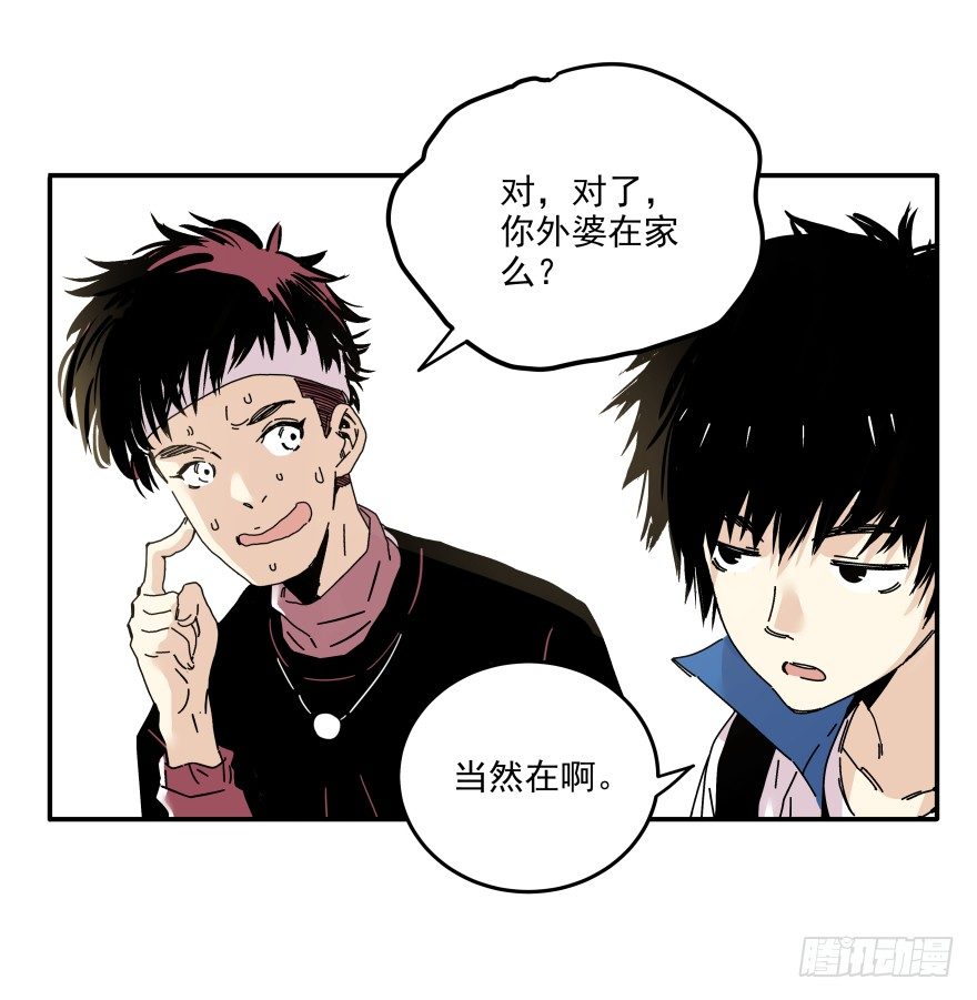 《食愿者》017-楼顶的女人 第30页