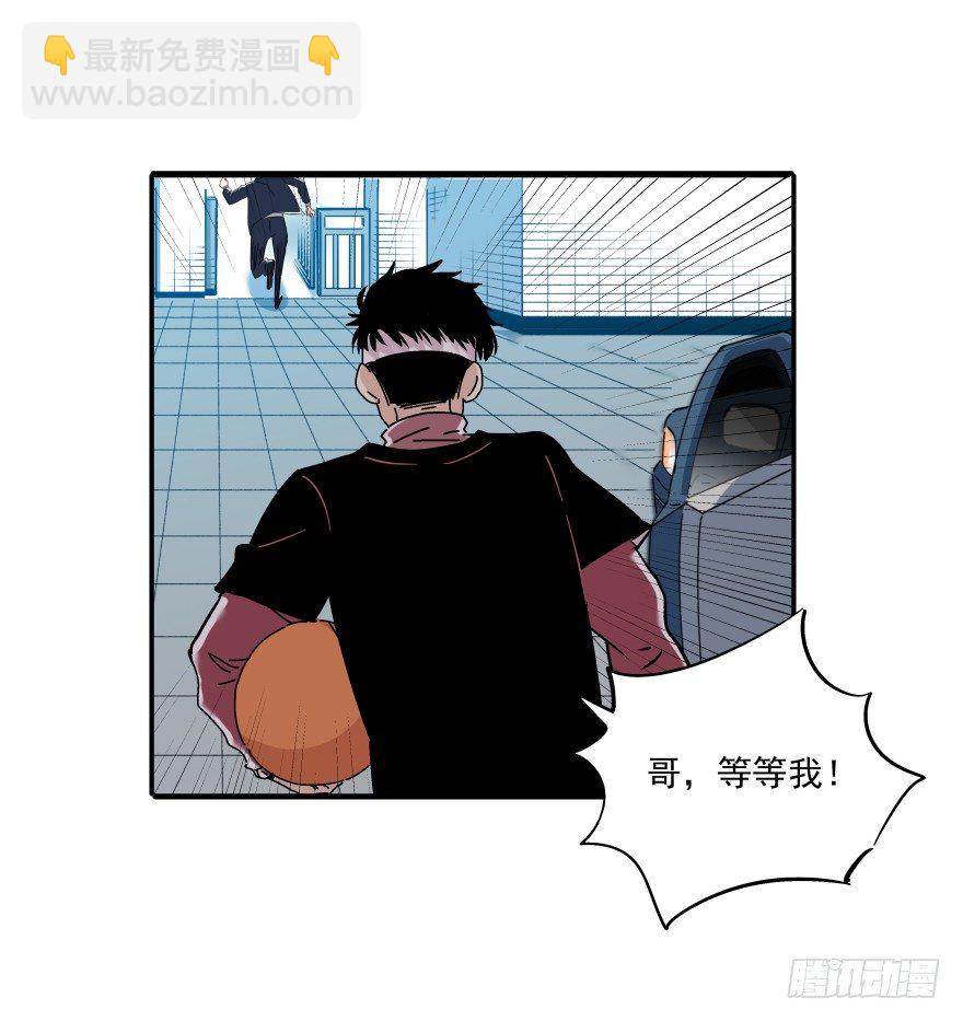 《食愿者》017-楼顶的女人 第37页
