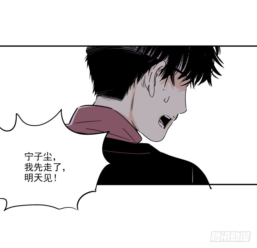 《食愿者》017-楼顶的女人 第38页
