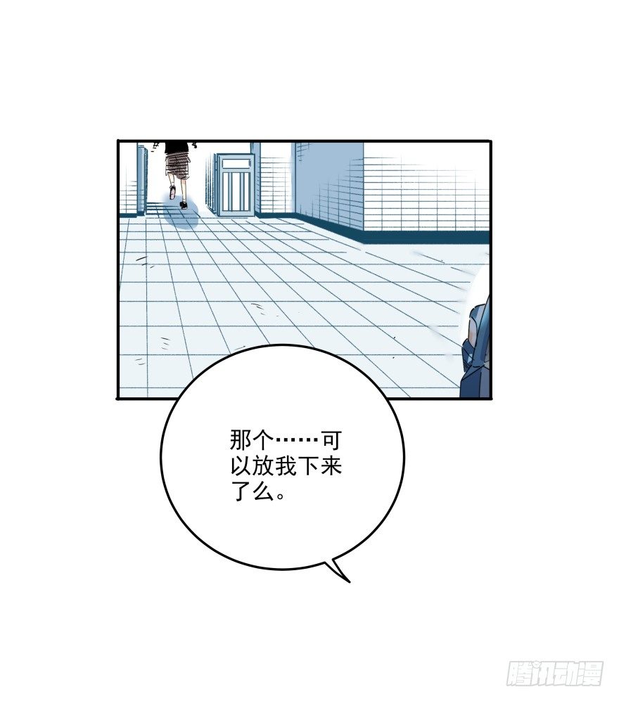 《食愿者》017-楼顶的女人 第39页