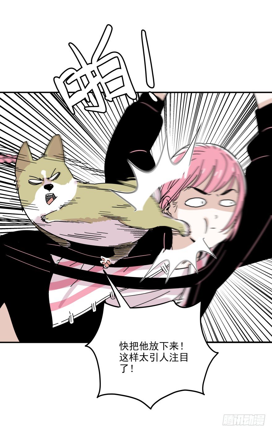 《食愿者》017-楼顶的女人 第41页