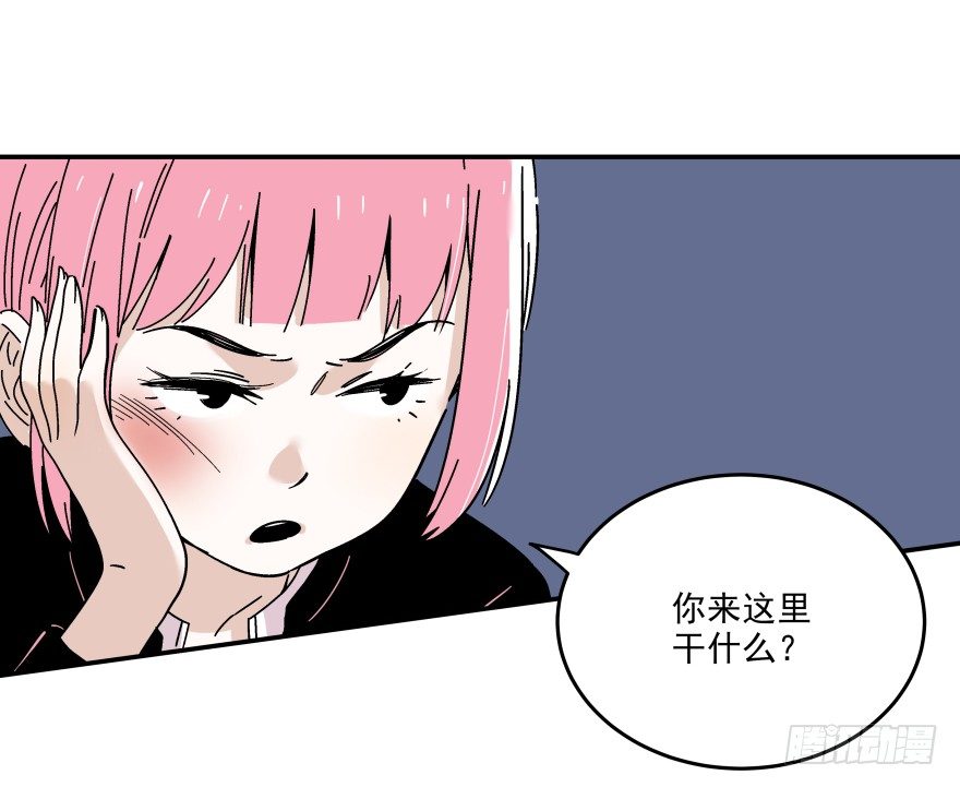 《食愿者》017-楼顶的女人 第43页