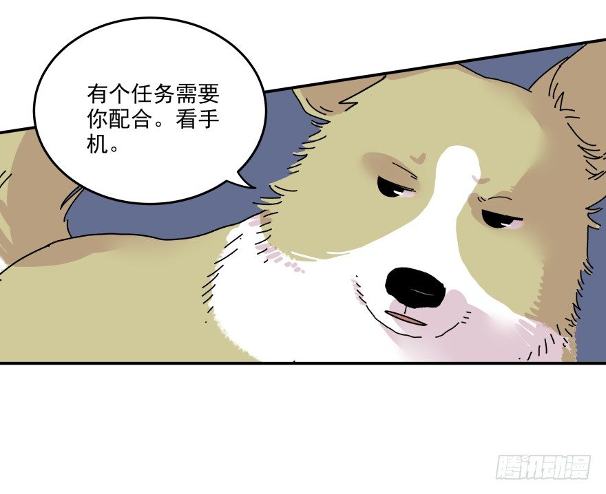 《食愿者》017-楼顶的女人 第44页
