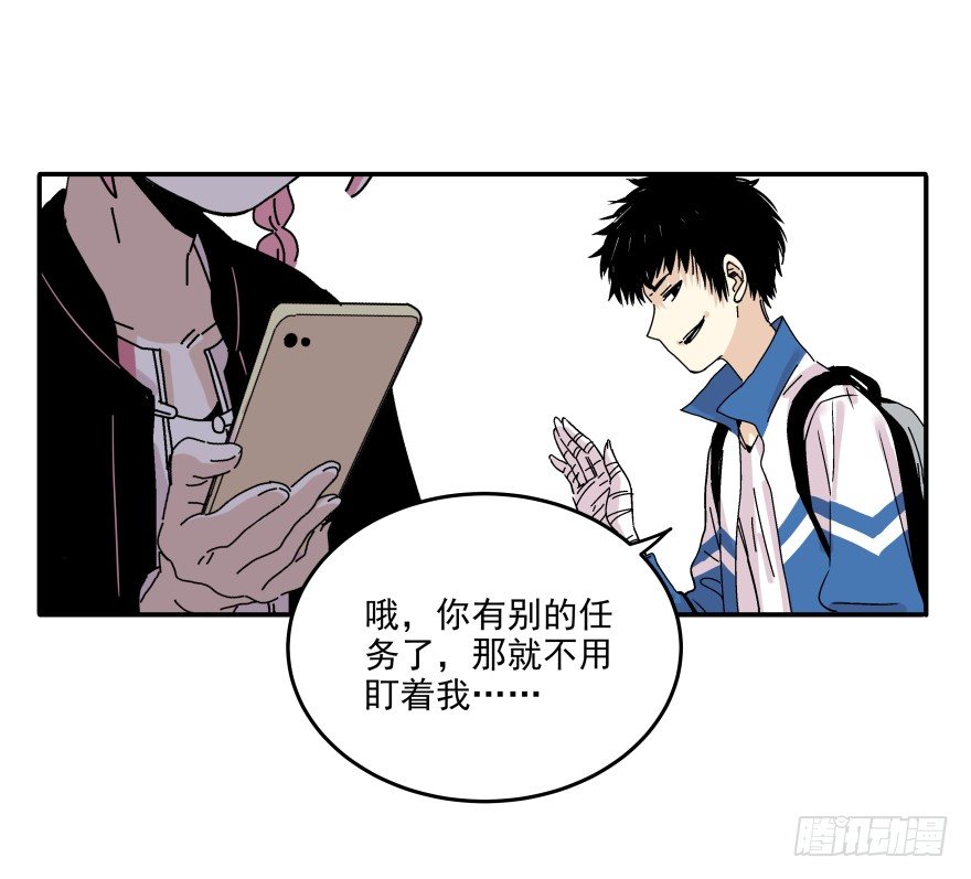 《食愿者》017-楼顶的女人 第46页