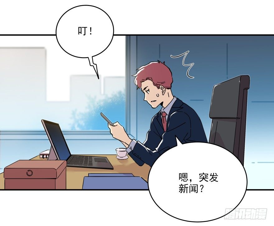 《食愿者》017-楼顶的女人 第4页