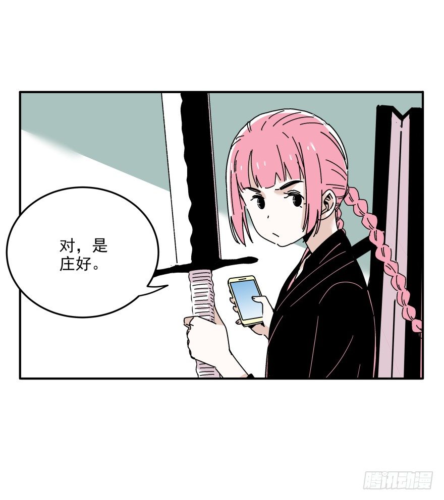 《食愿者》017-楼顶的女人 第50页