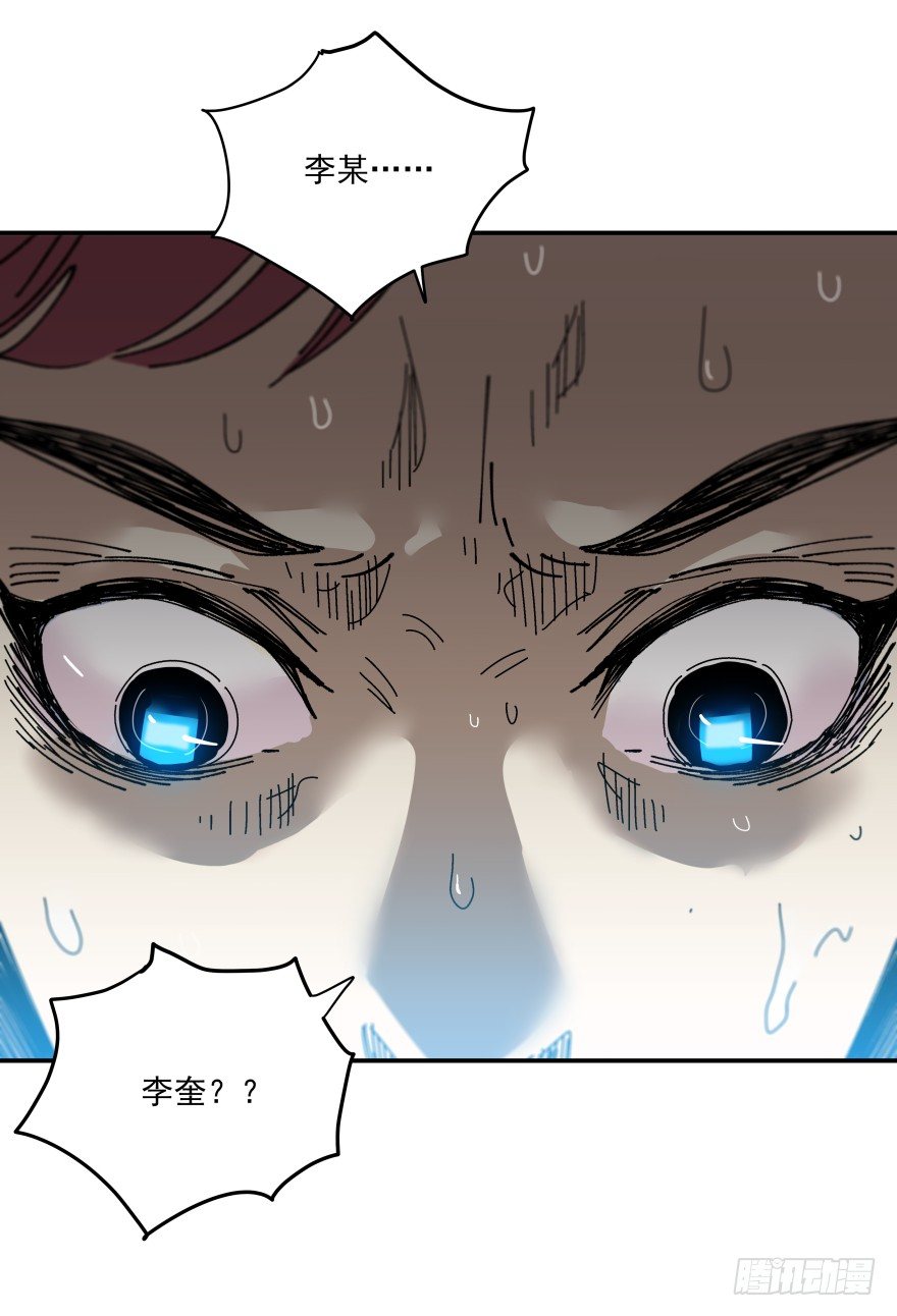 《食愿者》017-楼顶的女人 第6页
