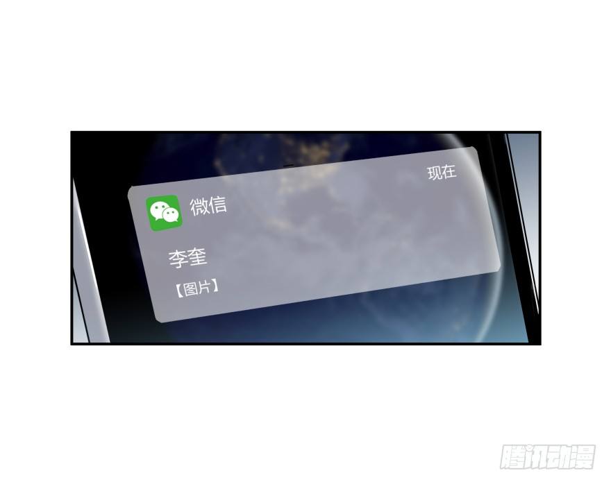 《食愿者》017-楼顶的女人 第9页