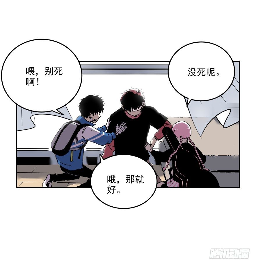 《食愿者》018-我们的任务 第13页