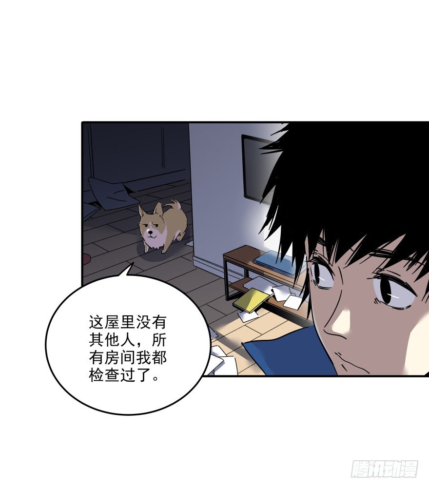 《食愿者》018-我们的任务 第15页