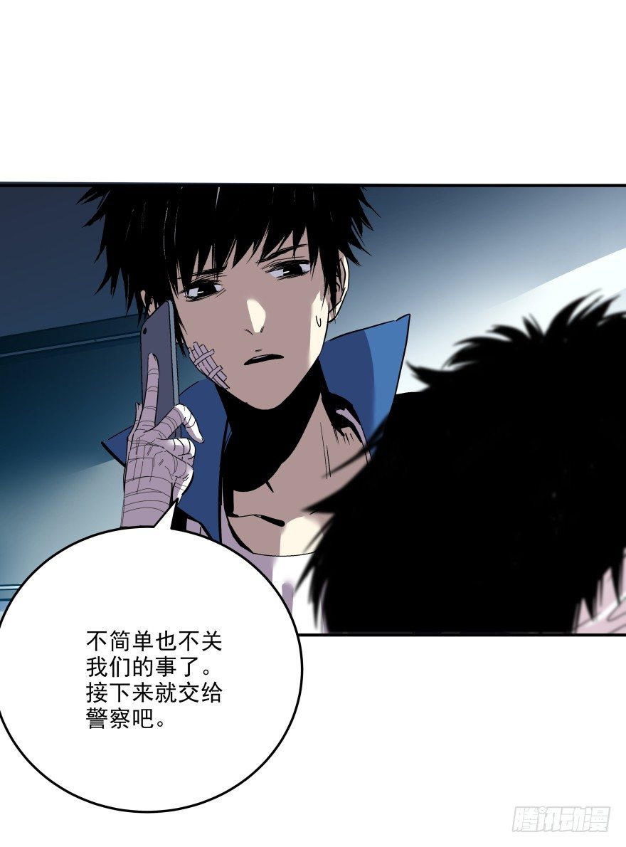 《食愿者》018-我们的任务 第17页
