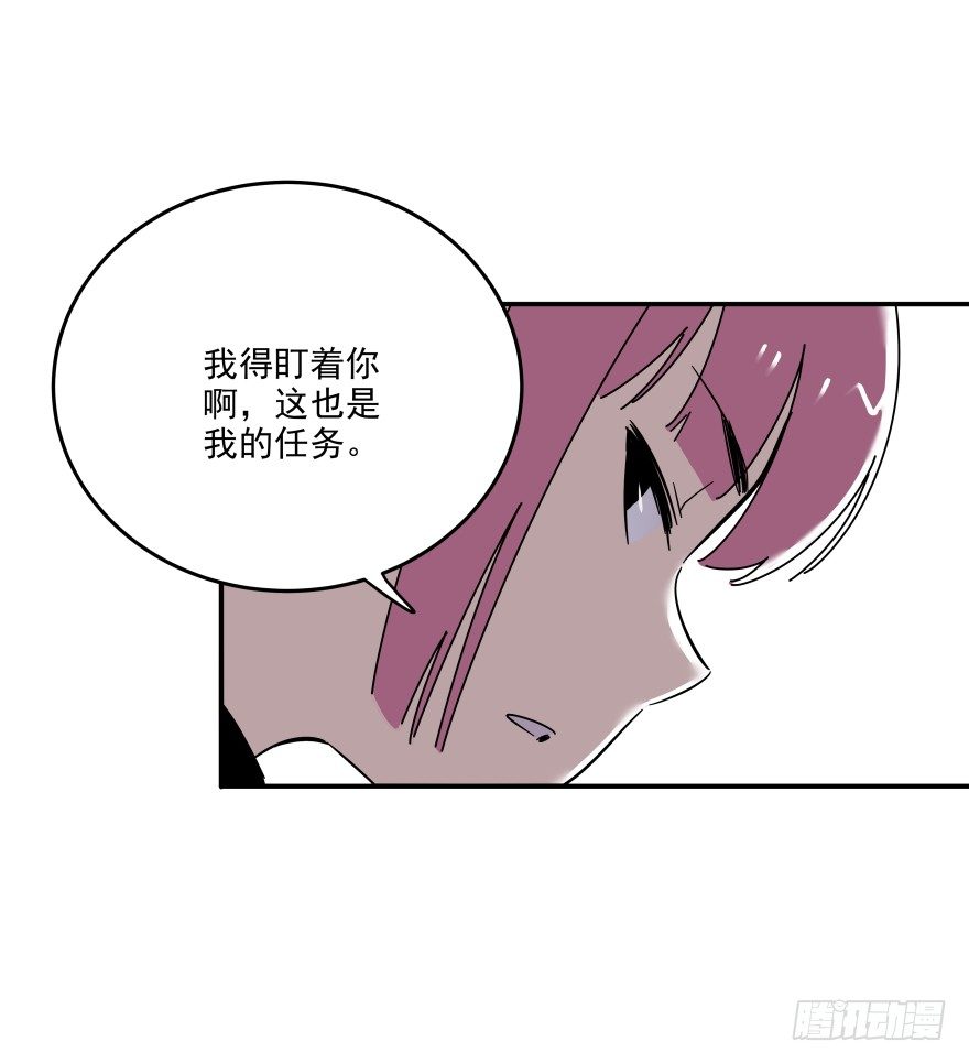 《食愿者》018-我们的任务 第22页