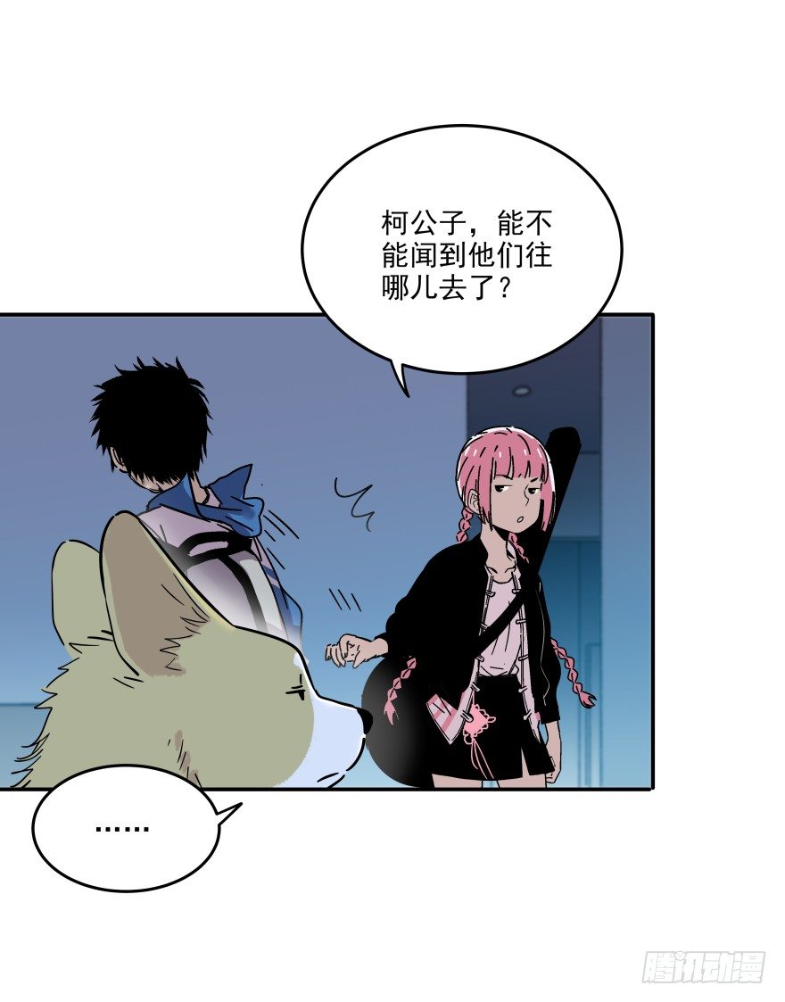 《食愿者》018-我们的任务 第25页