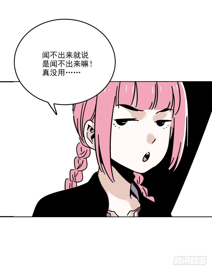 《食愿者》018-我们的任务 第27页