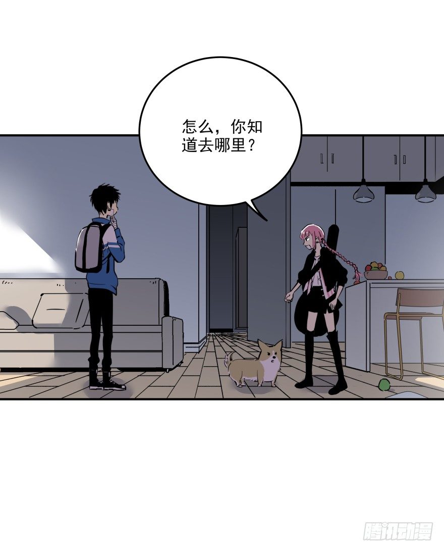 《食愿者》018-我们的任务 第32页