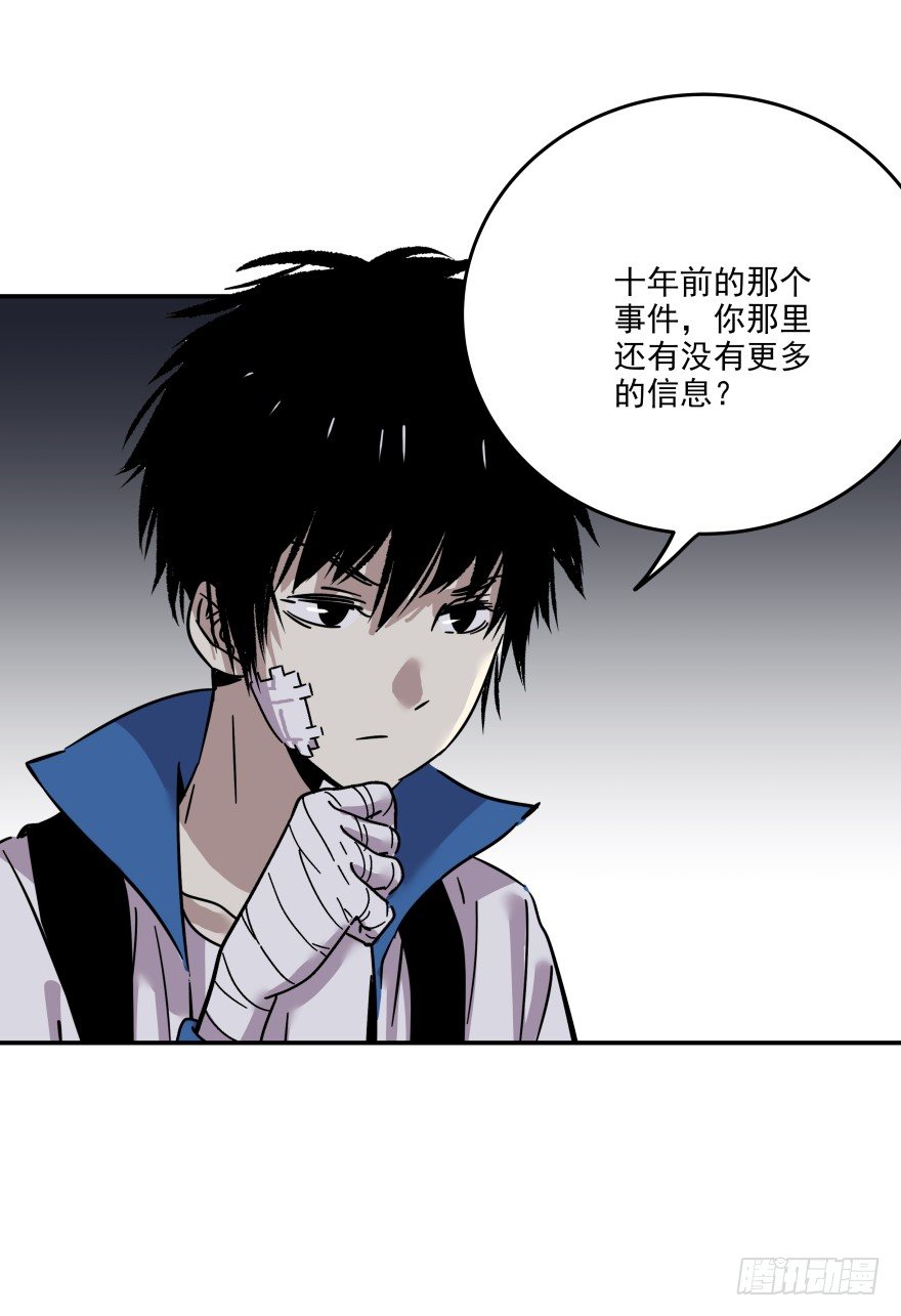 《食愿者》018-我们的任务 第33页