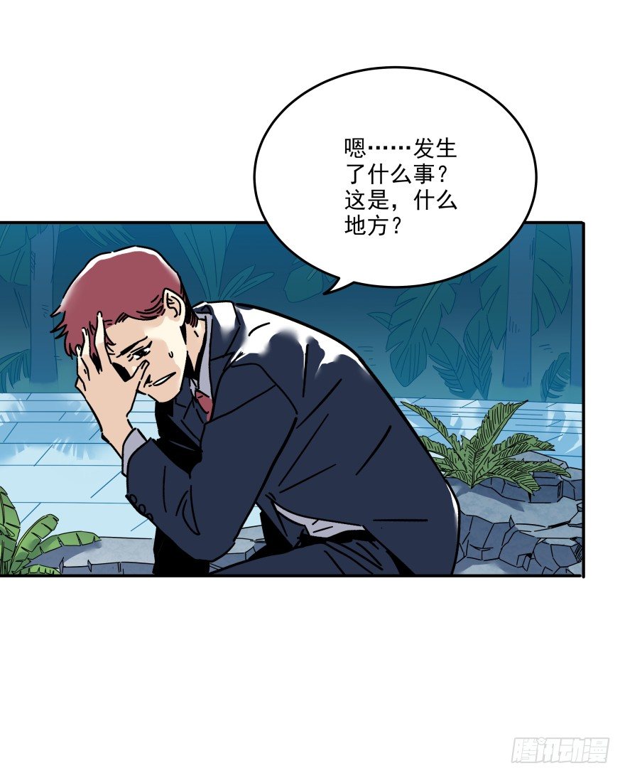 《食愿者》018-我们的任务 第37页