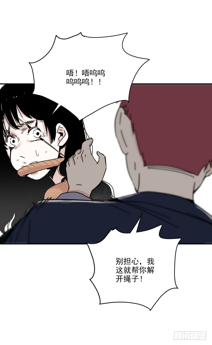 《食愿者》018-我们的任务 第41页