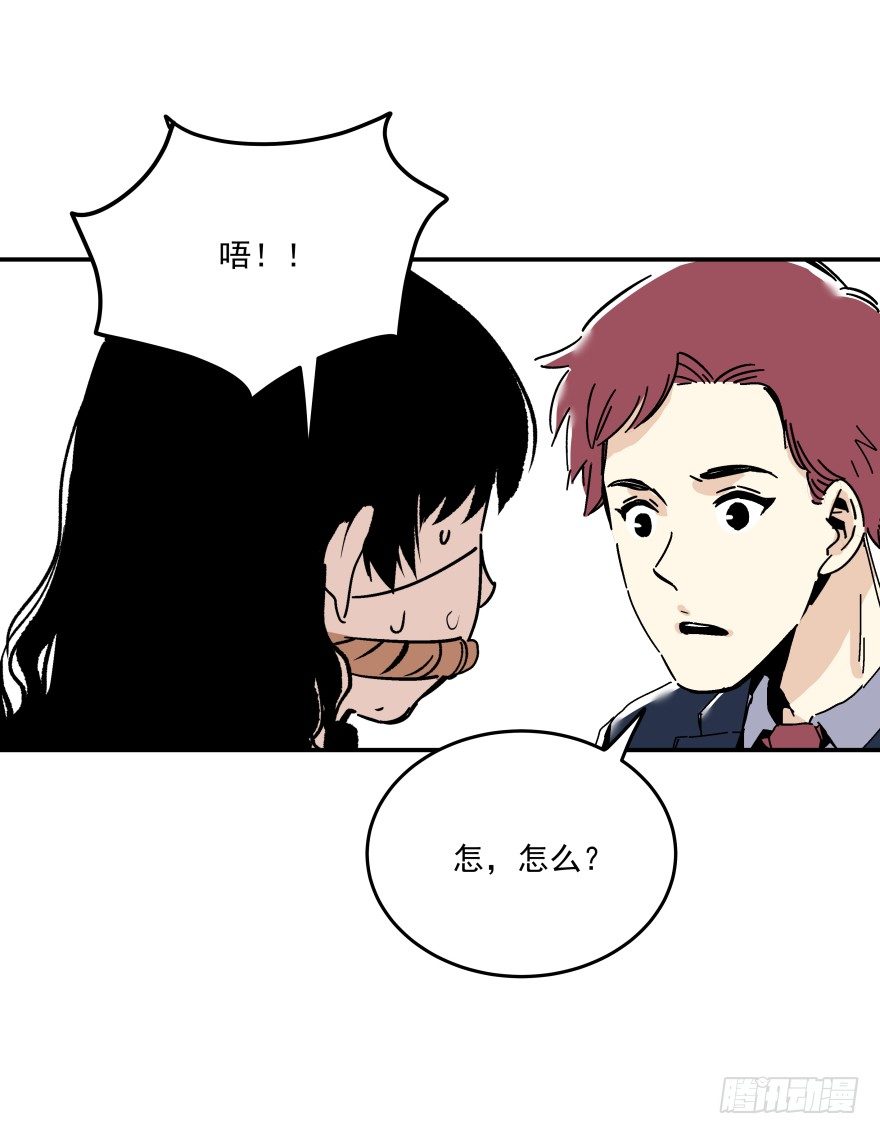 《食愿者》018-我们的任务 第42页