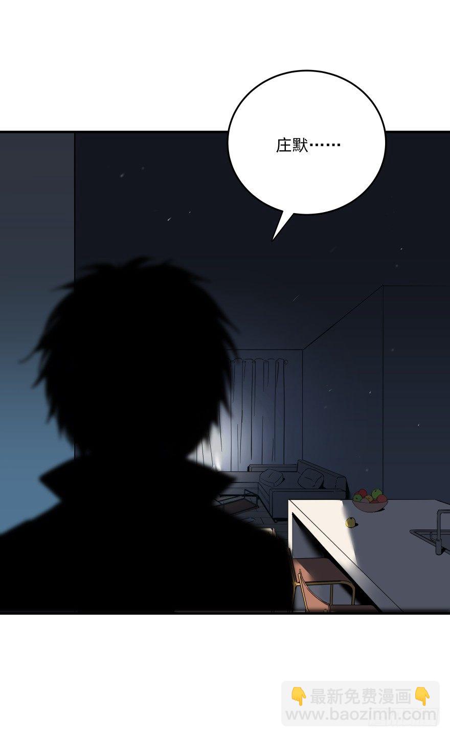 《食愿者》018-我们的任务 第5页