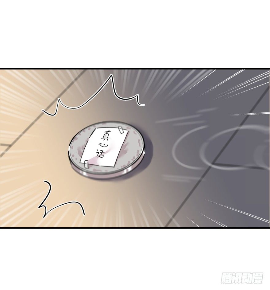 《食愿者》018-我们的任务 第8页