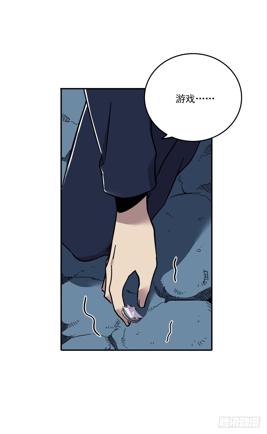 《食愿者》019-真心话还是大冒险 第14页