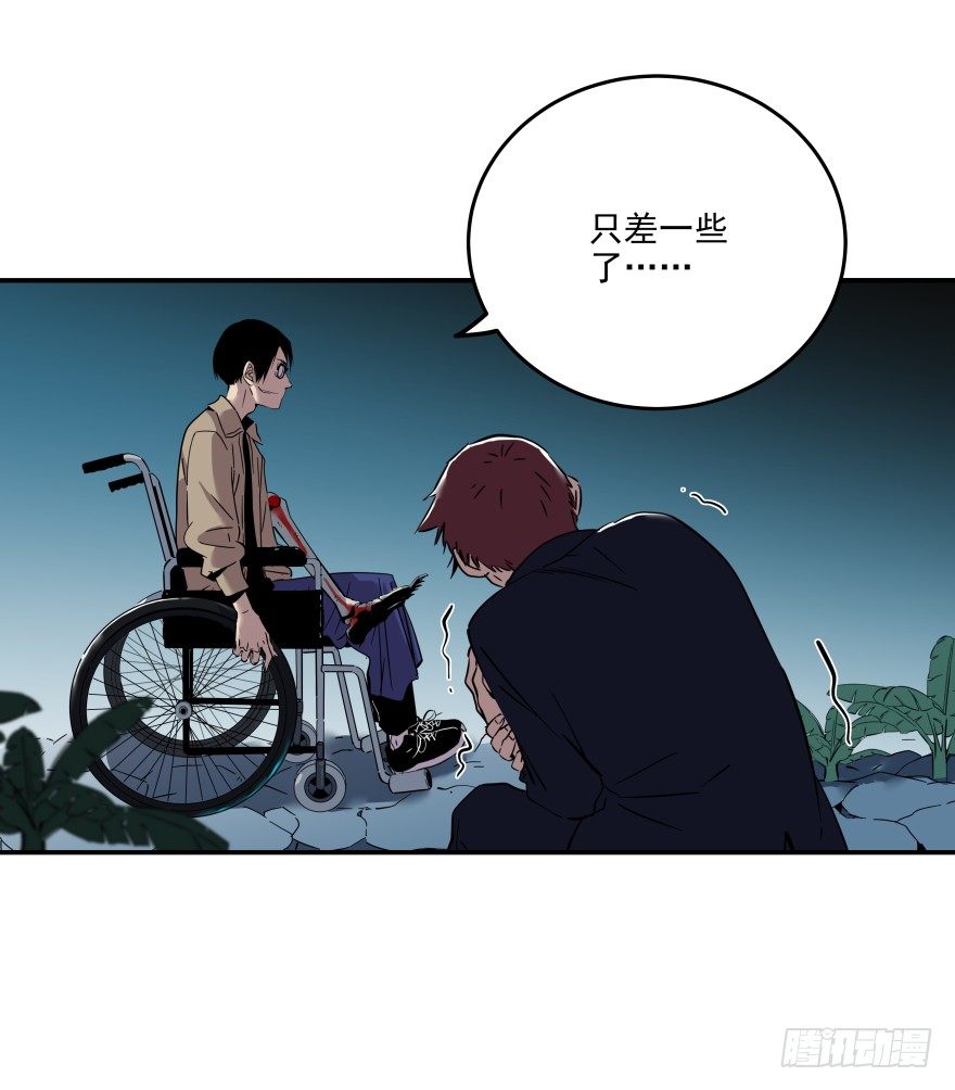 《食愿者》019-真心话还是大冒险 第23页