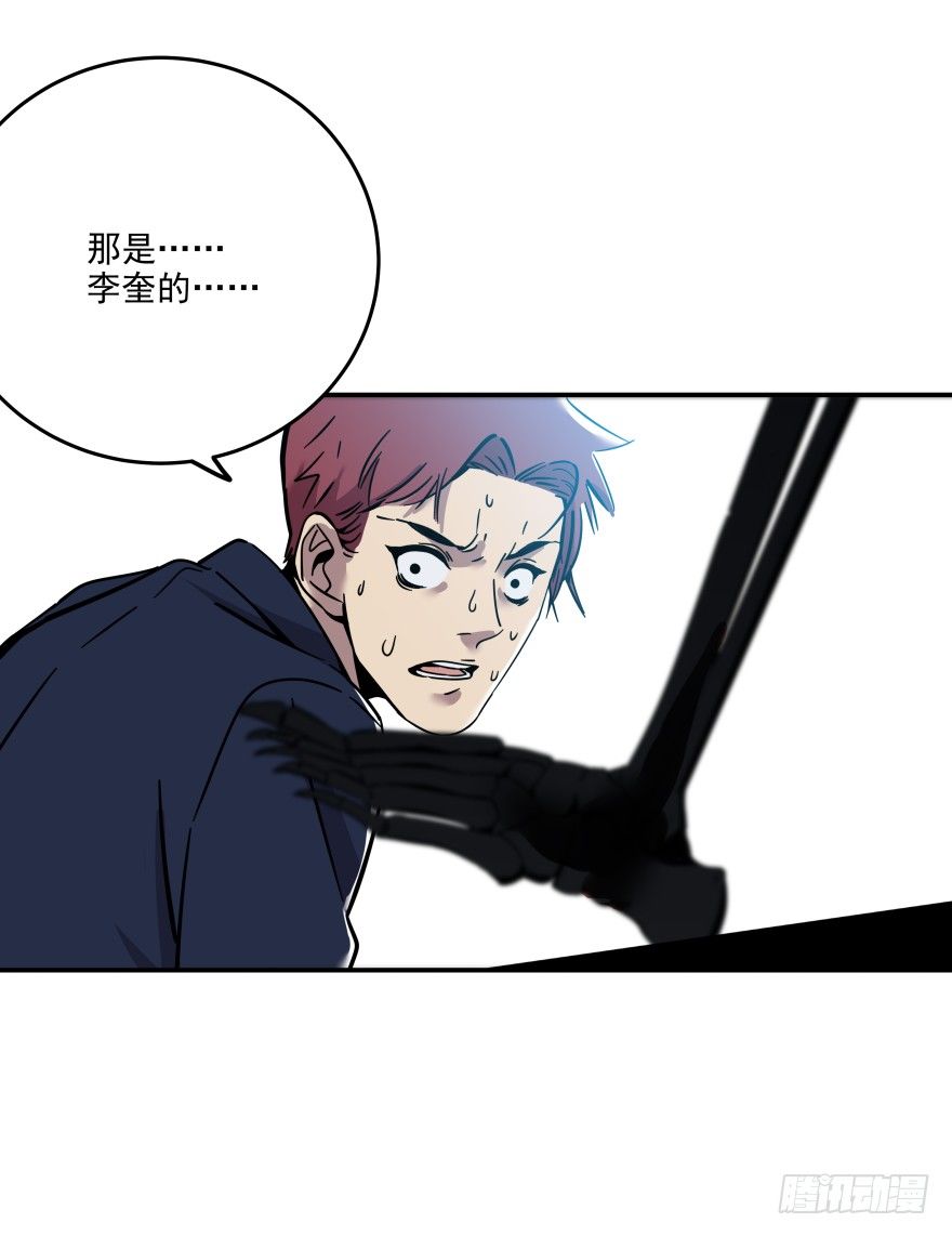 《食愿者》019-真心话还是大冒险 第24页
