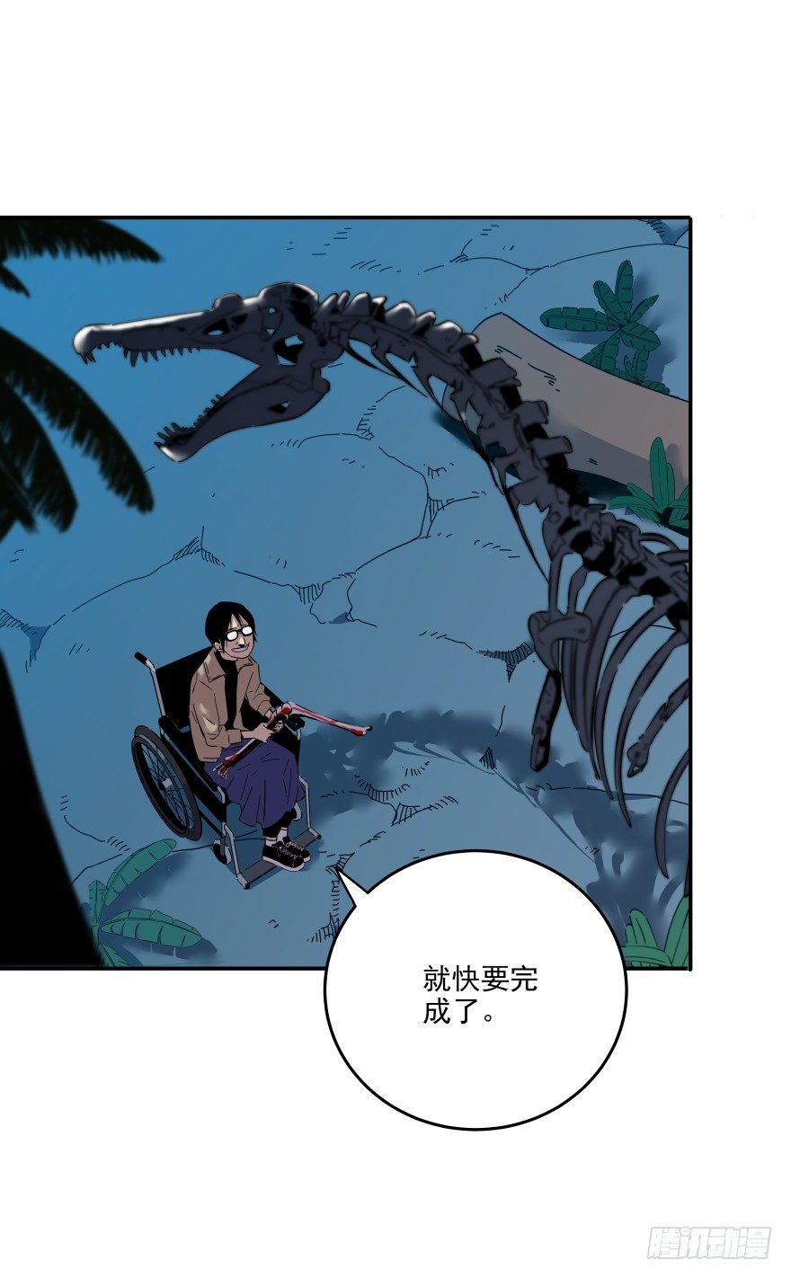 《食愿者》019-真心话还是大冒险 第26页