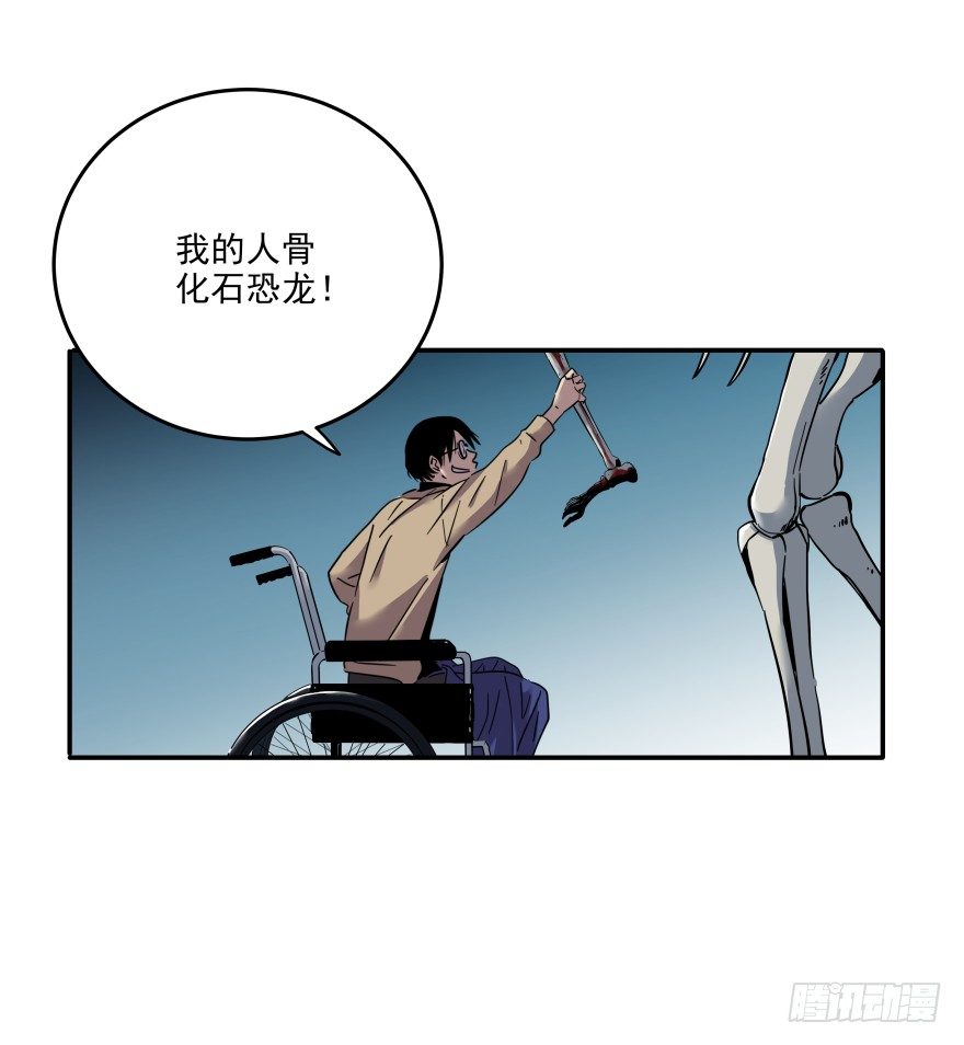 《食愿者》019-真心话还是大冒险 第27页