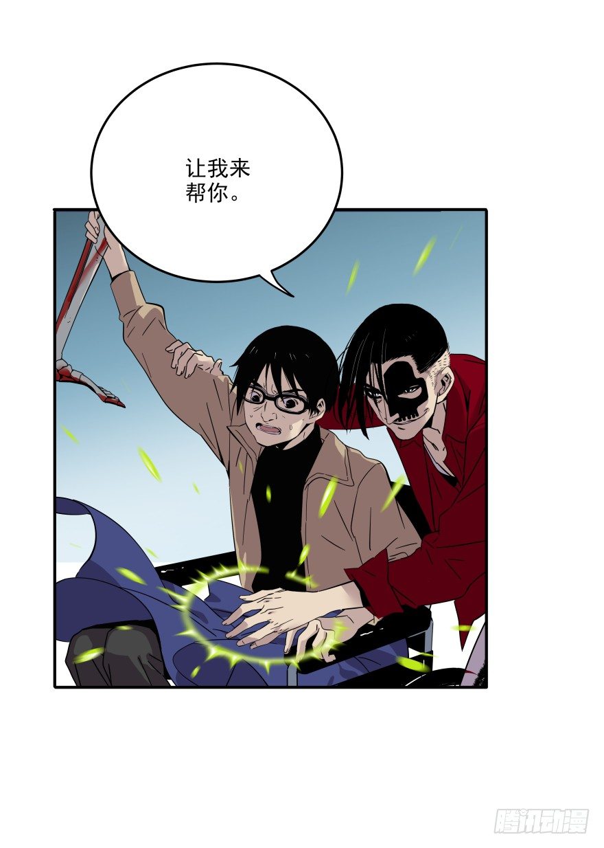 《食愿者》019-真心话还是大冒险 第30页