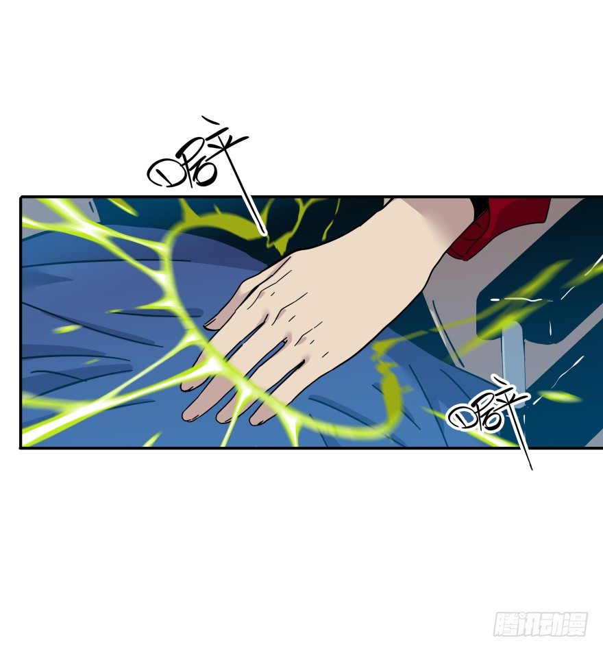 《食愿者》019-真心话还是大冒险 第31页