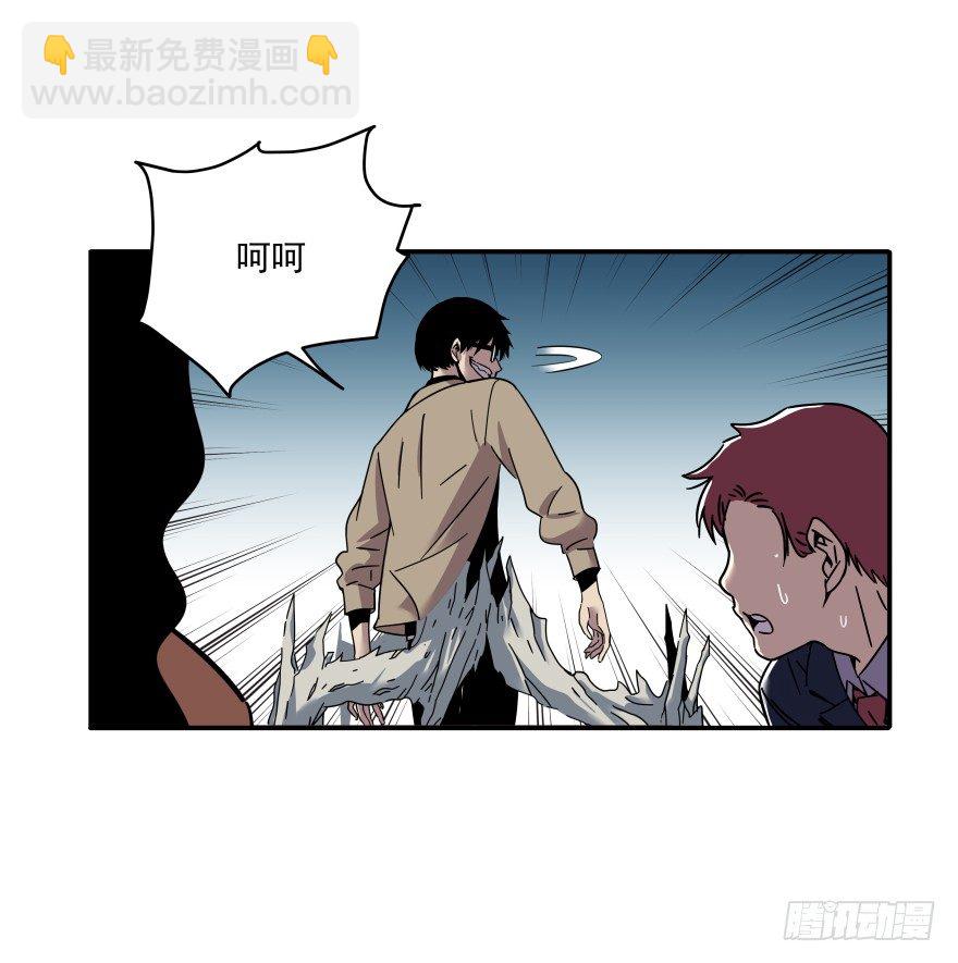 《食愿者》019-真心话还是大冒险 第39页